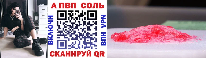 Альфа ПВП крисы CK  Купить где  Анива 