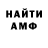Амфетамин VHQ p0zer