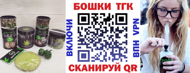 Canna-Cookies марихуана  Купить закладки  Анива 