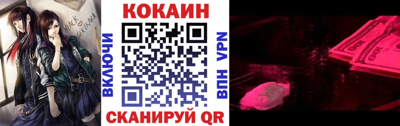 Купить  Анива  Кокаин 99% 