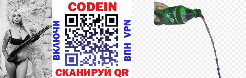 Кодеиновый сироп Lean напиток Lean (лин)  Купить где  Анива 