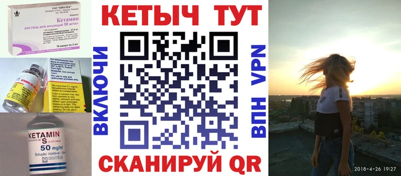Купить закладки  Анива  Кетамин ketamine 