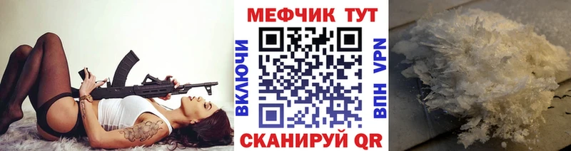Мефедрон мука  Купить  Анива 