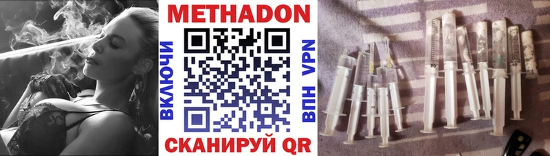 Купить где  Анива  Метадон мёд 